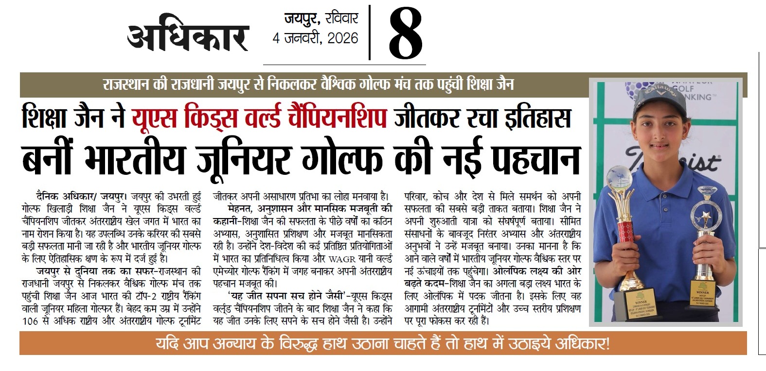 Golfer Shiksha Jain holding trophies in Adhikar Jaipur feature on US Kids World Championship