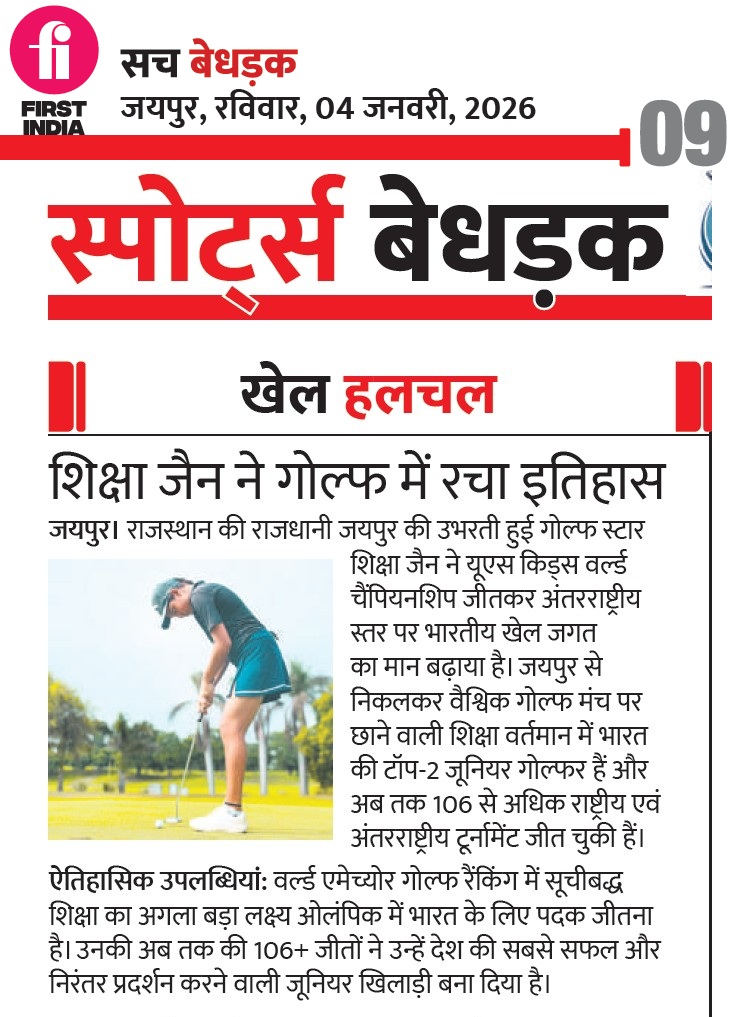 Golfer Shiksha Jain holding trophy after US Kids Golf Indian Championship 2025 win