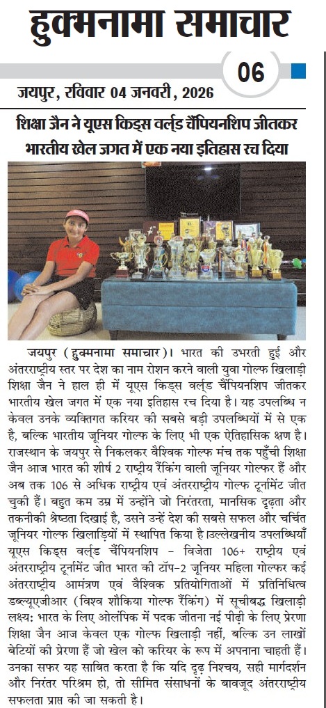 Golfer Shiksha Jain seated with trophies after US Kids World Championship win