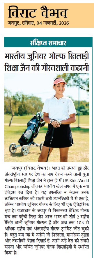 Golfer Shiksha Jain on golf course with club, featured in Virat Vaibhav Jaipur