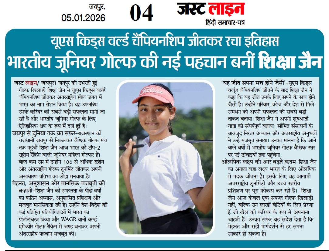 Golfer Shiksha Jain in red cap and white kit with golf club, featured in Just Line Jaipur news