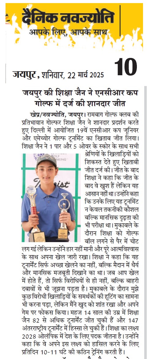 Golfer Shiksha Jain holding trophies after NCR Cup 2025 win