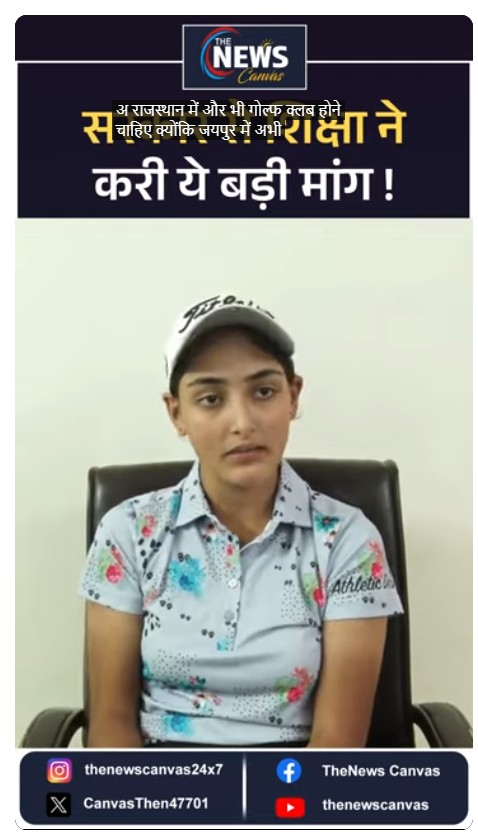 Golfer Shiksha Jain in News Canvas video on US Kids Golf Indian Championship 2025