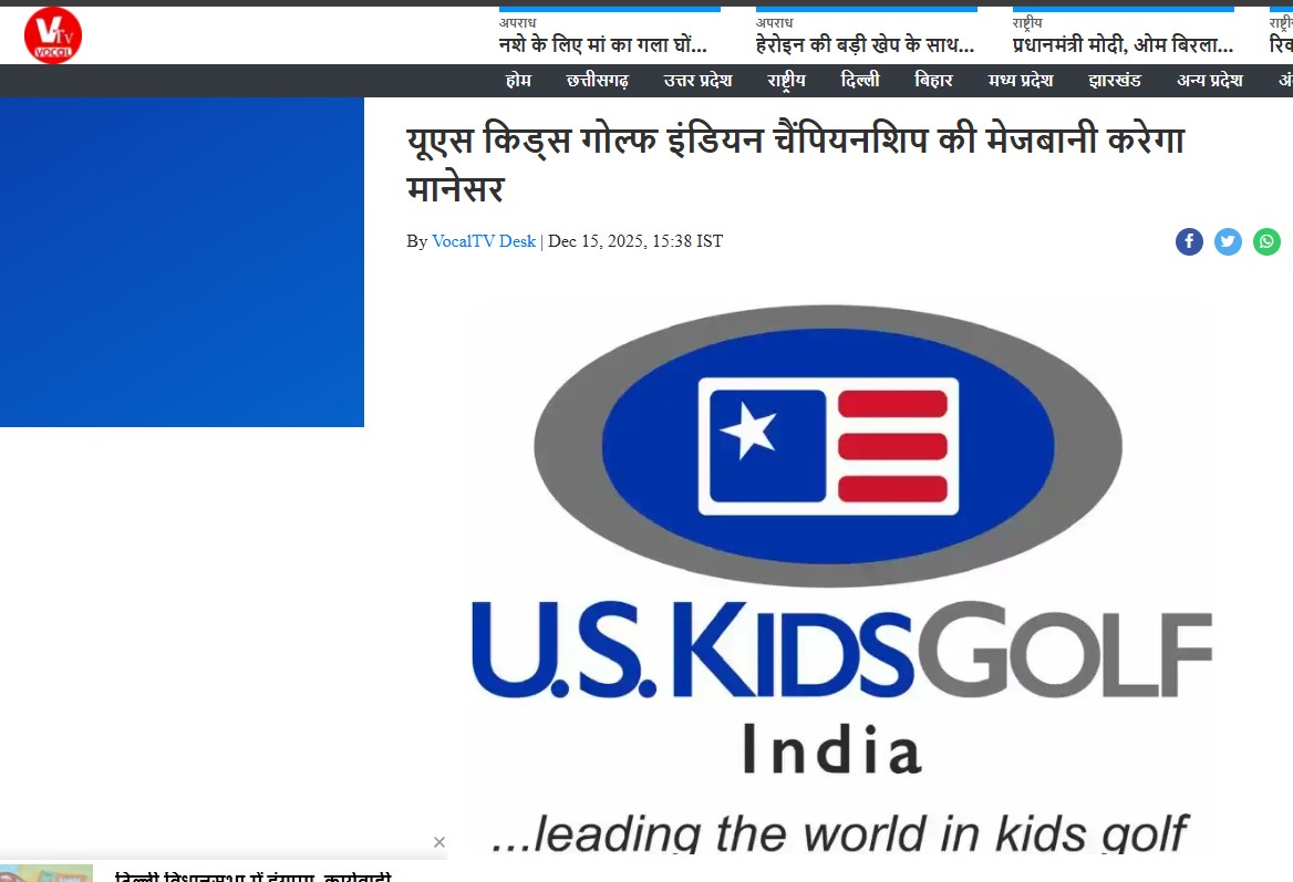 Golfer Shiksha Jain featured in VocalTV report on US Kids Golf Indian Championship 2025 in Manesar