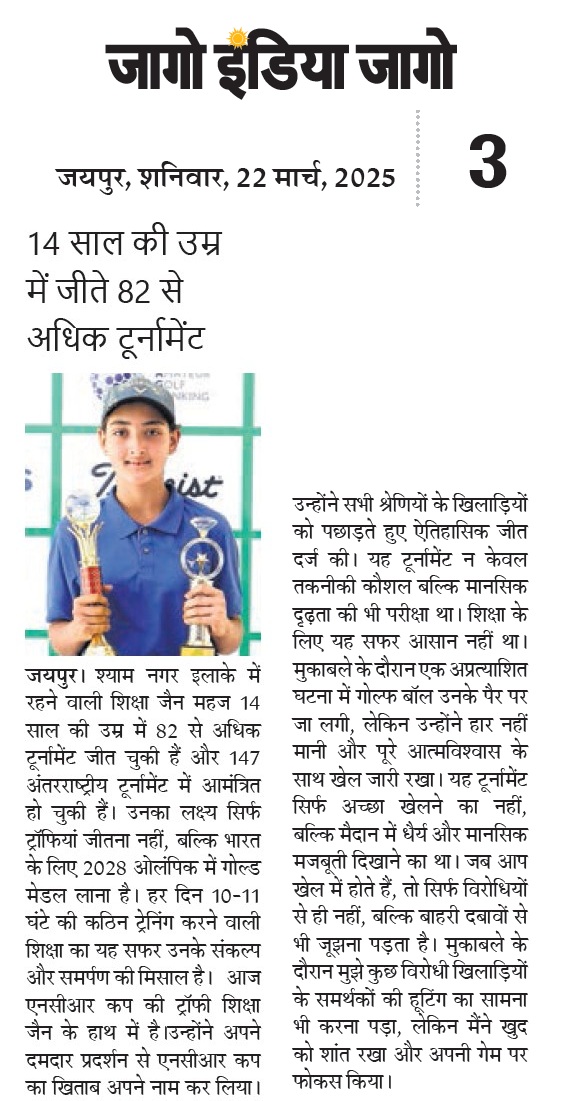 Golfer Shiksha Jain holding trophies in Jaipur after 108+ wins milestone