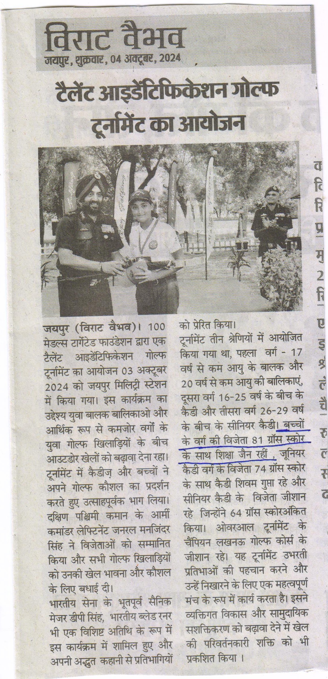 Golfer Shiksha Jain with trophy at Jaipur Talent Identification Golf Tournament 2024