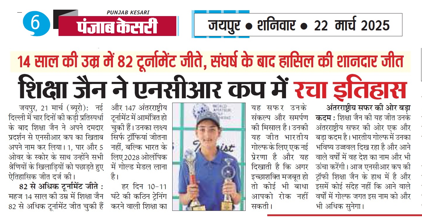 Golfer Shiksha Jain holding trophies after NCR Cup 2025 historic win in Jaipur
