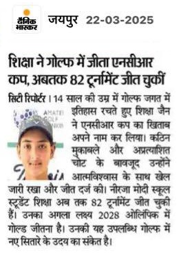 Golfer Shiksha Jain after winning NCR Cup 2025 in Jaipur