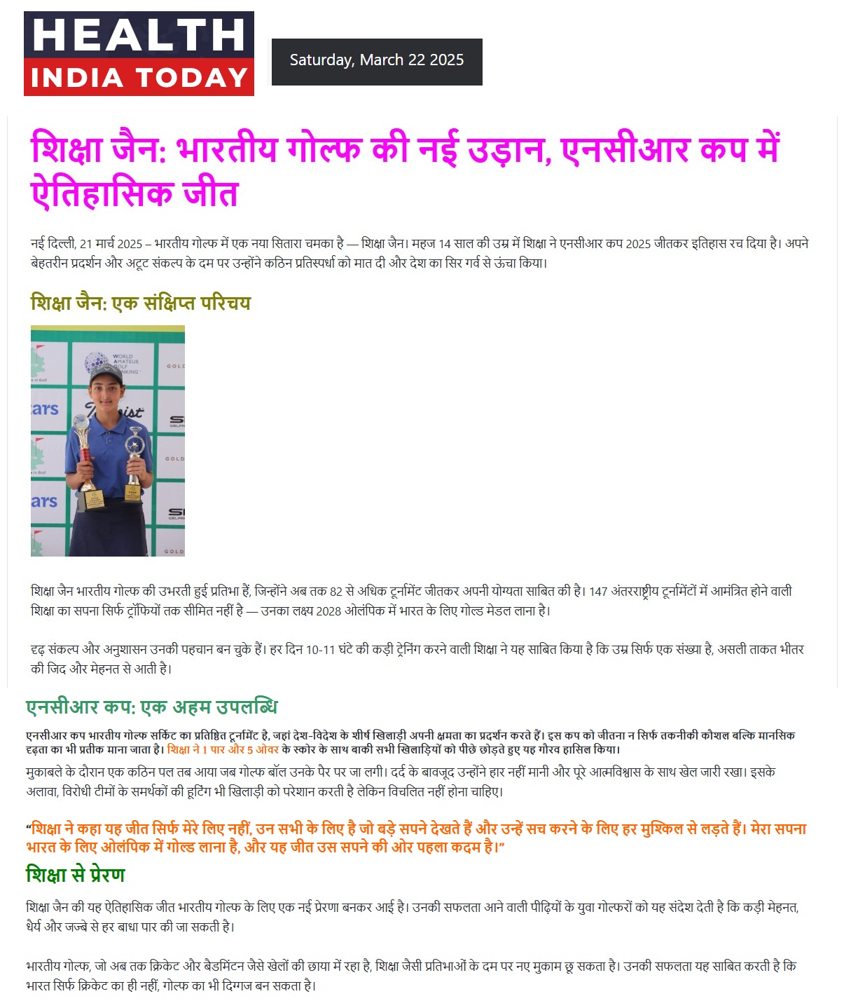 Golfer Shiksha Jain with trophies after NCR Cup 2025 historic win