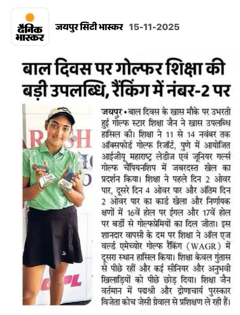 Golfer Shiksha Jain with trophies as WAGR All-Age World No.2