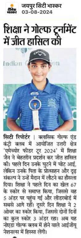 Golfer Shiksha Jain holding trophy after winning North Zone Amateur Tour 2024 at Classic Golf & Country Club