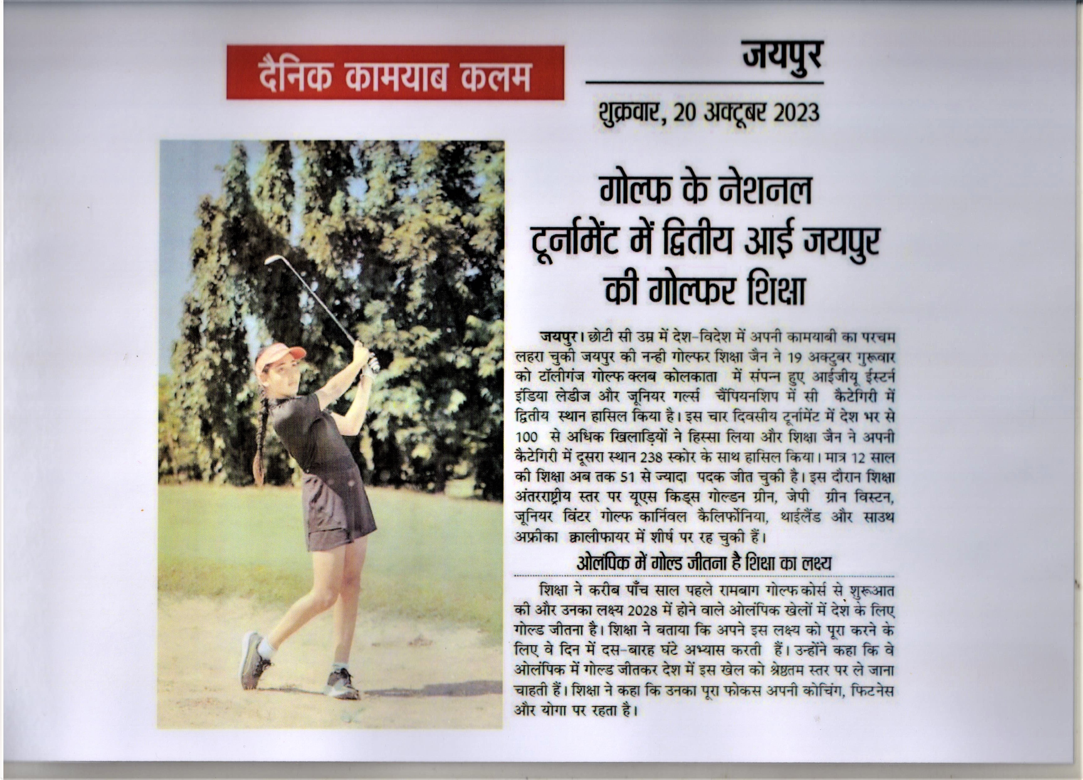 Golfer Shiksha Jain swinging golf club during National Golf Tournament