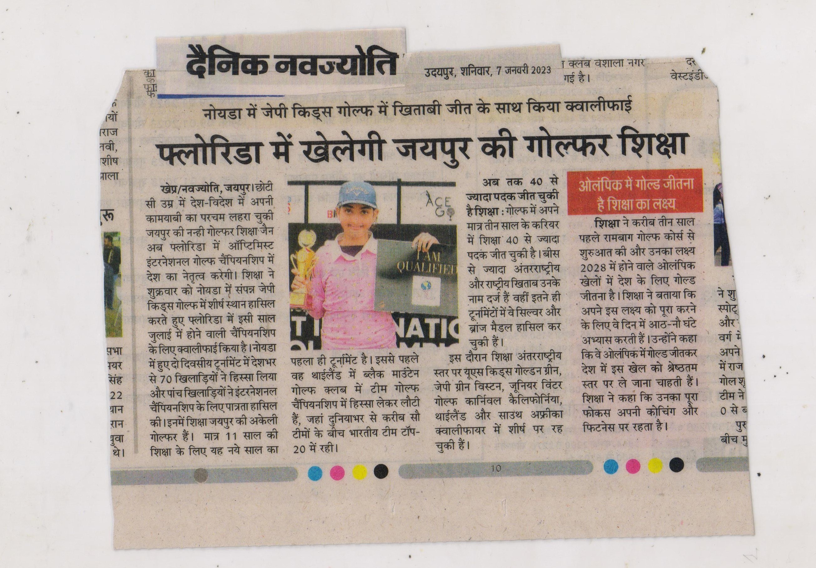 Golfer Shiksha Jain holding trophy and certificate after qualifying for Florida International Golf Championship