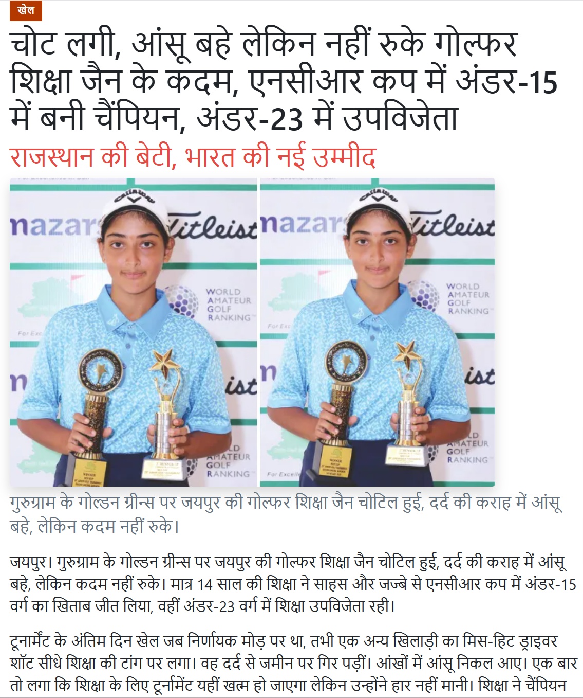 Golfer Shiksha Jain holding trophies after winning Under-15 Champion title and Under-23 runner-up at NCR Cup