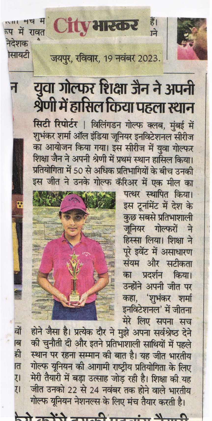 Dainik Bhaskar newspaper clipping showing Jaipur golfer Shiksha Jain winning the NCR Golf Cup at Delhi Golf Club