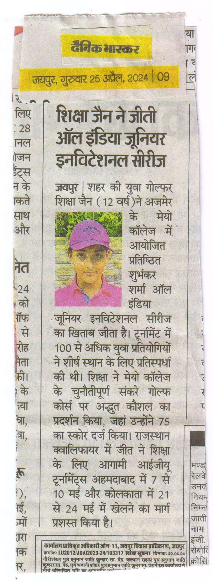 Golfer Shiksha Jain holding trophy after winning Shubhankar Sharma All India Junior Invitational Series in Ajmer (Mayo College), Junior Golf India