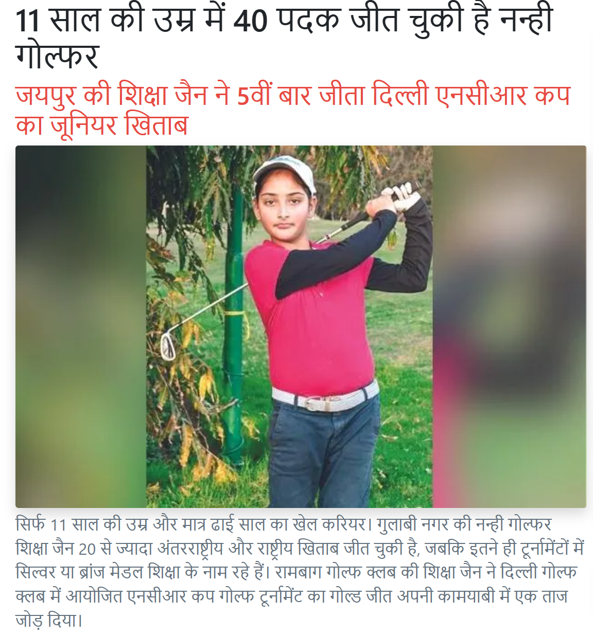 Golfer Shiksha Jain swinging golf club after winning Junior NCR Cup title
