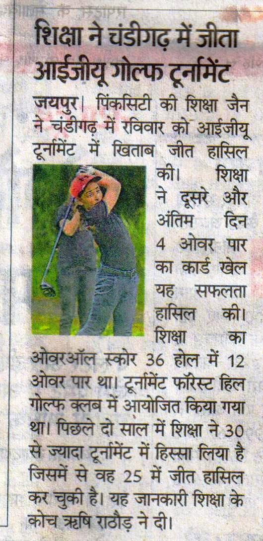 Dainik Bhaskar newspaper clipping of junior golfer Shiksha Jain winning the IGU Golf Tournament in Chandigarh