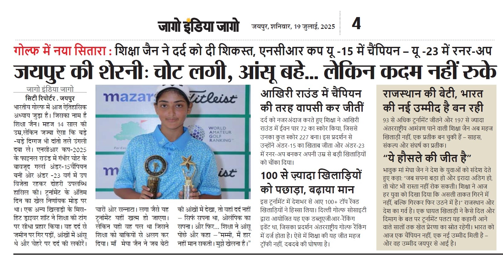 Golfer Shiksha Jain holding trophies after NCR Cup 2025 U-15 win