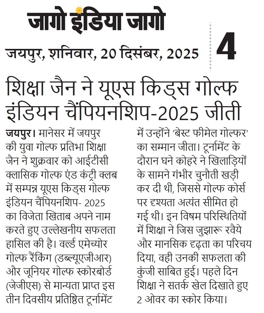 Golfer Shiksha Jain holding trophies in Jago India Jago feature (Jaipur, March 2025)