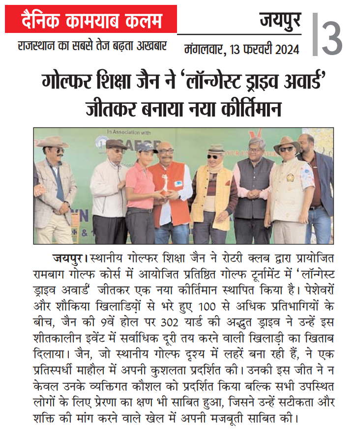 Golfer Shiksha Jain receiving Longest Drive Award at Rambagh Golf Course event