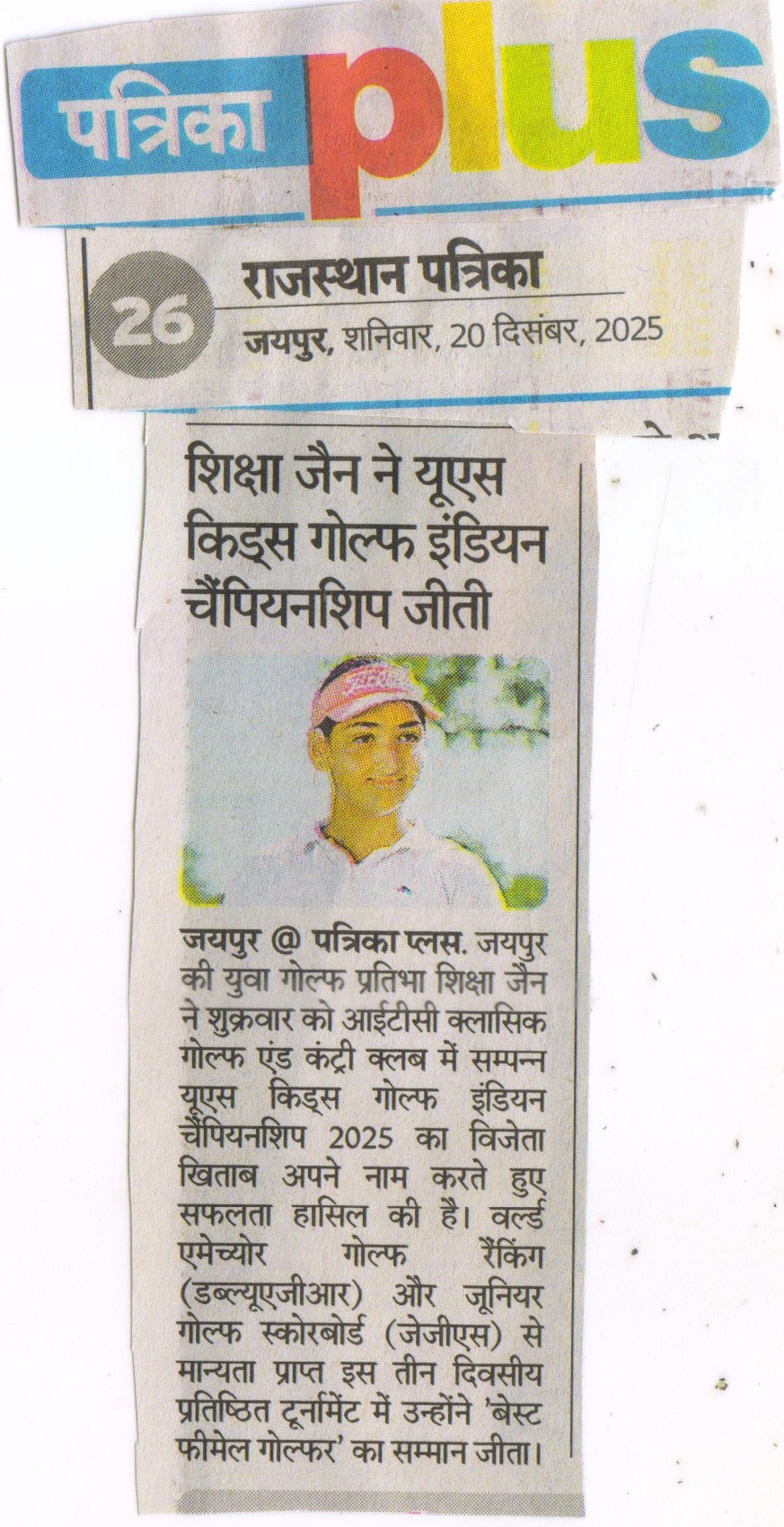 Golfer Shiksha Jain featured in Rajasthan Patrika after US Kids Golf Indian Championship 2025 win