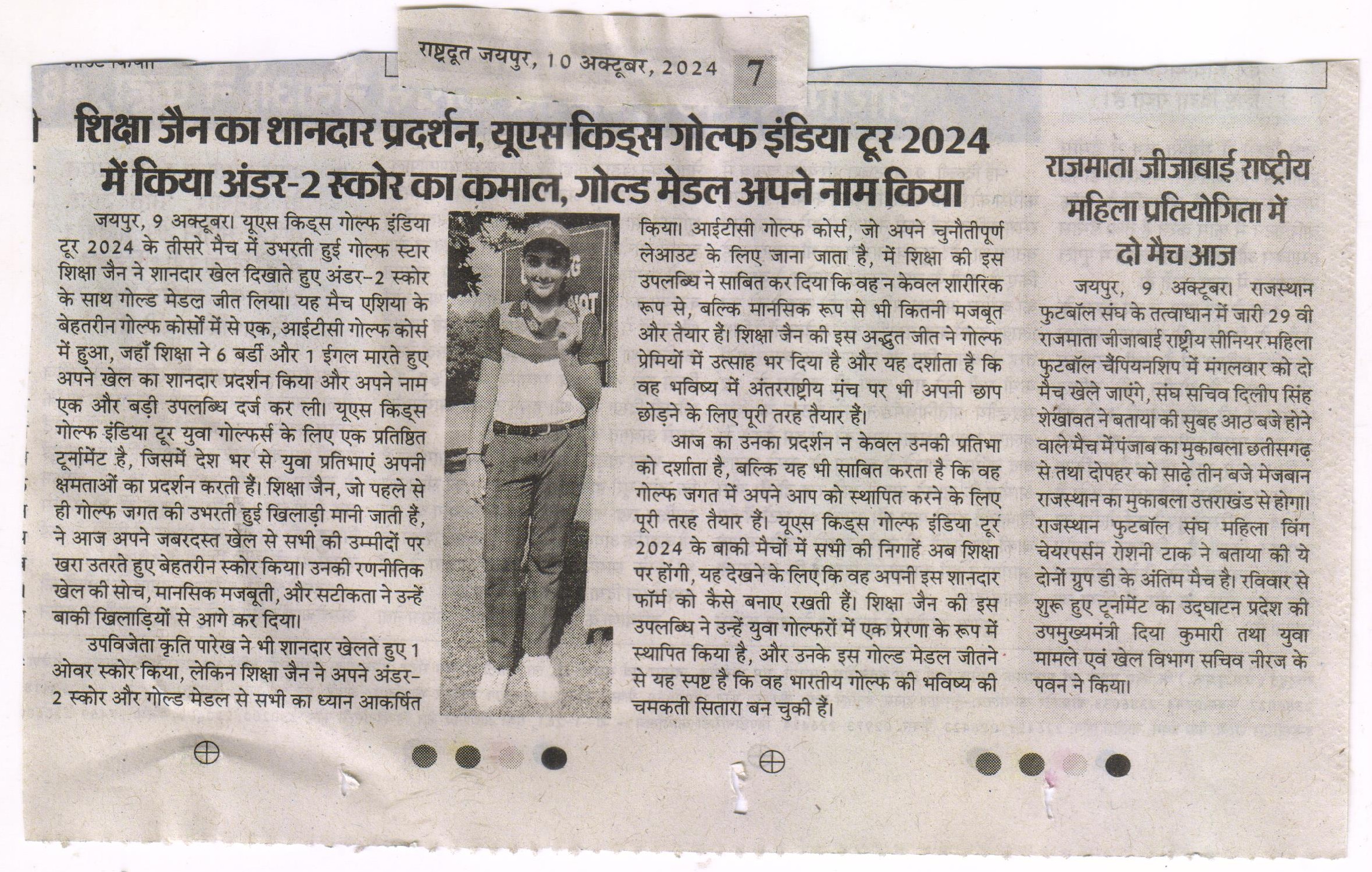 Golfer Shiksha Jain with trophy after under-2 gold at US Kids Golf India Tour 2024