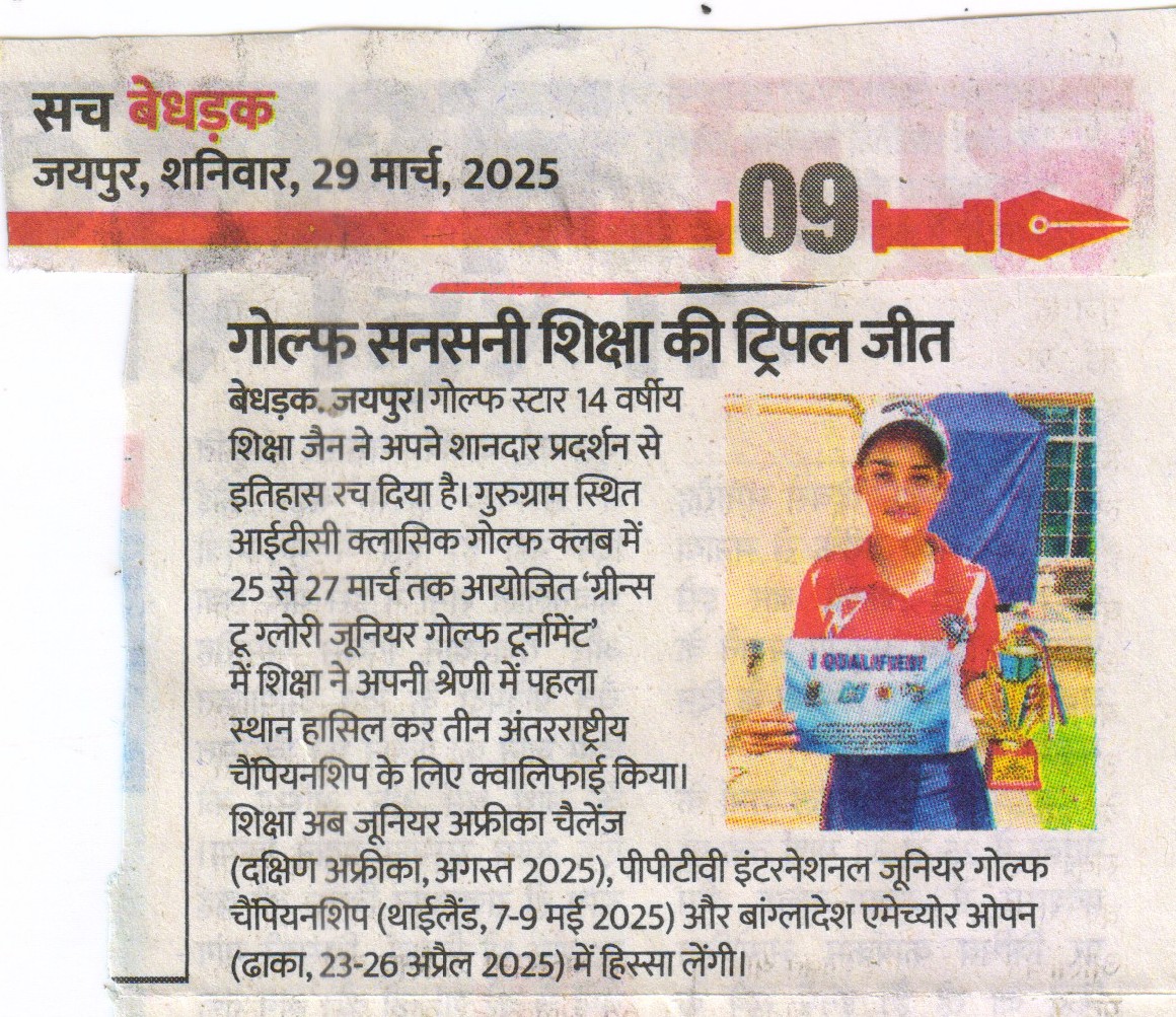 Shiksha Jain holding trophies after her NCR Cup victory