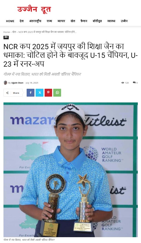 Golfer Shiksha Jain featured in Ujjain Doot news on junior golf