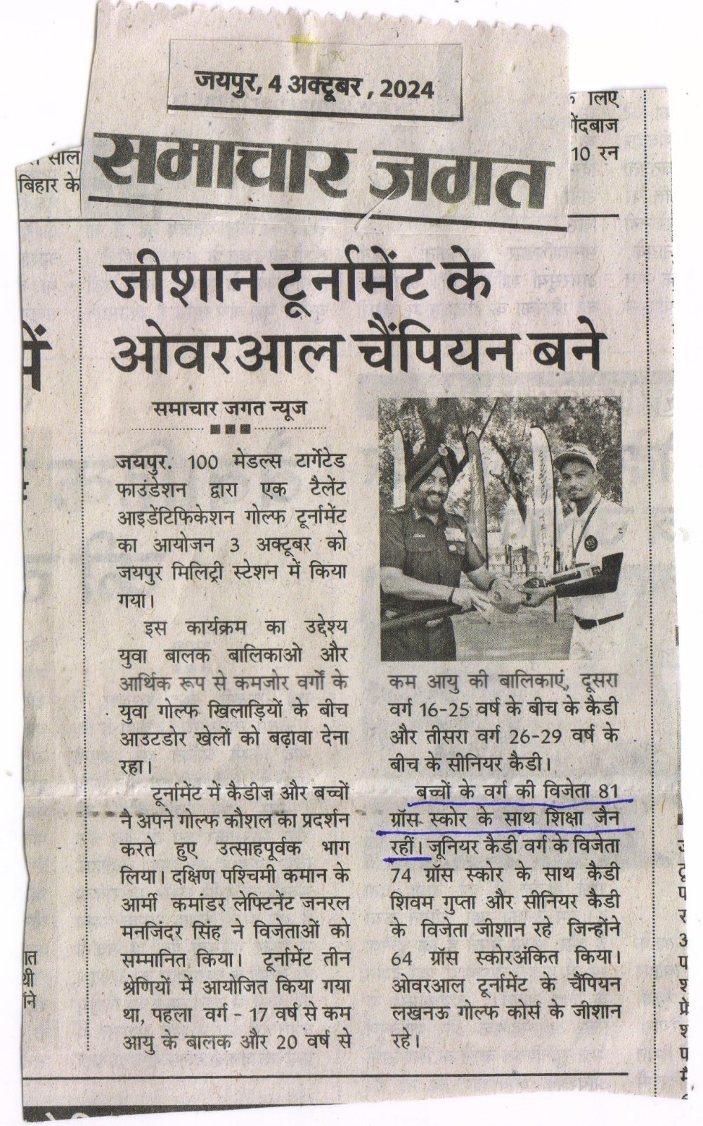 Golfer Shiksha Jain receiving award after winning Children’s category at Talent Identification Golf Tournament at Jaipur Military Station